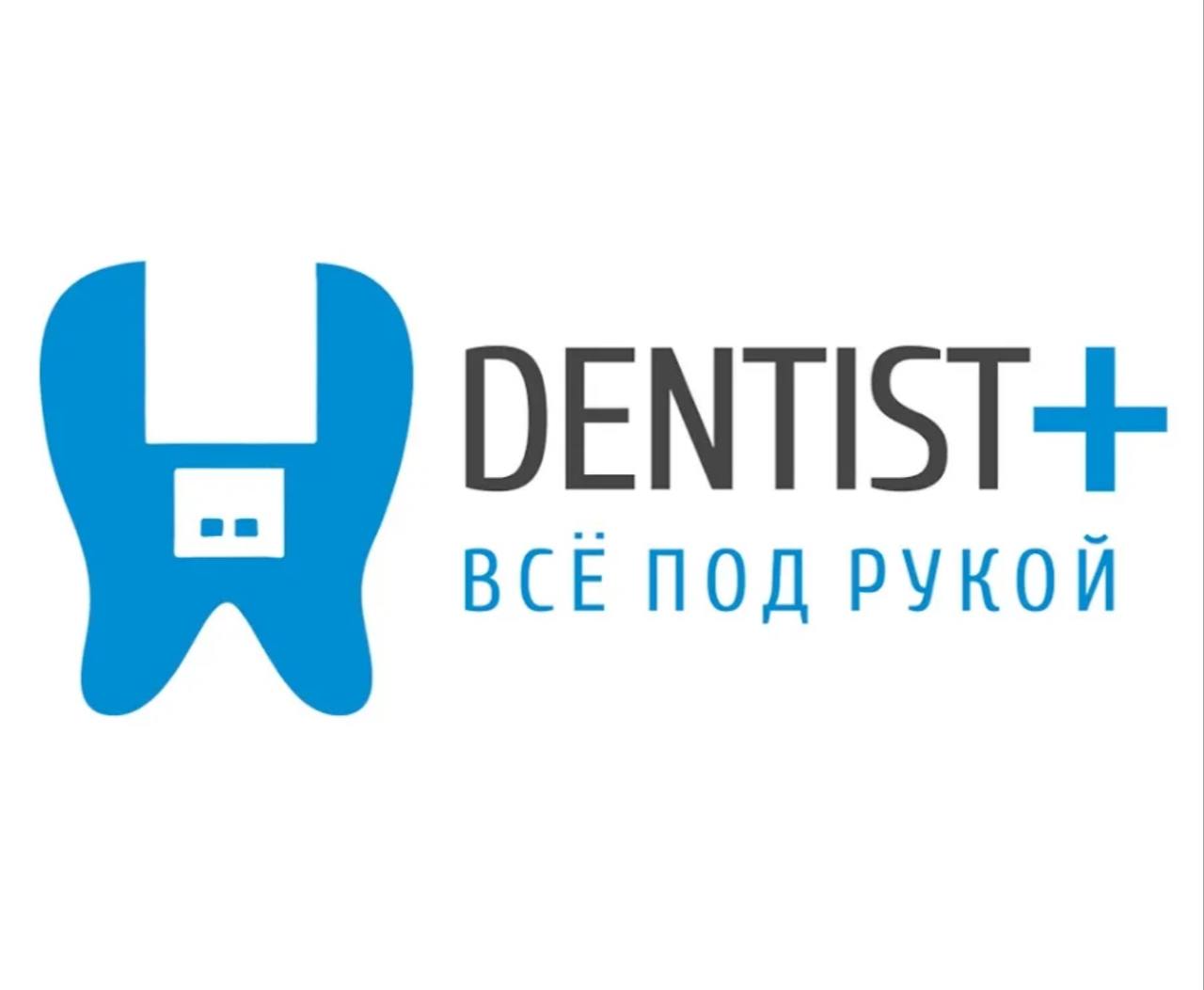 DentistPlus